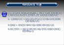 21세기정보화시대 7페이지