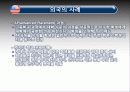 21세기정보화시대 11페이지