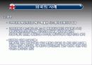 21세기정보화시대 12페이지