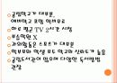 다른 나라의 교육 핀란드 17페이지
