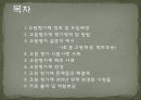 대국작 교원평가제 수정본 (2) 2페이지