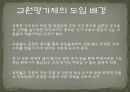 대국작 교원평가제 수정본 (2) 4페이지