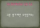 대국작 교원평가제 수정본 (2) 5페이지