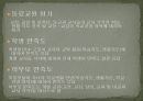 대국작 교원평가제 수정본 (2) 8페이지