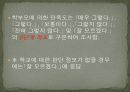대국작 교원평가제 수정본 (2) 12페이지