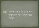 대국작 교원평가제 수정본 (2) 16페이지