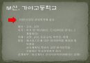 대국작 교원평가제 수정본 (2) 20페이지