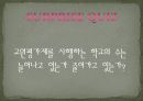 대국작 교원평가제 수정본 (2) 22페이지