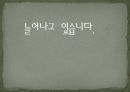 대국작 교원평가제 수정본 (2) 23페이지