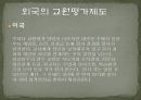 대국작 교원평가제 수정본 (2) 24페이지