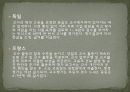 대국작 교원평가제 수정본 (2) 25페이지