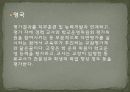 대국작 교원평가제 수정본 (2) 27페이지