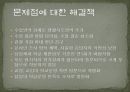 대국작 교원평가제 수정본 (2) 31페이지