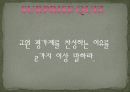 대국작 교원평가제 수정본 (2) 32페이지