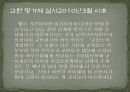 대국작 교원평가제 수정본 (2) 34페이지