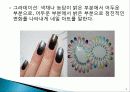 네일아트의 이해,네일아트란? 6페이지