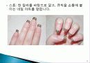 네일아트의 이해,네일아트란? 12페이지