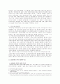도시시의 전개와 이념 1930~1990년대 도시시의 특성  3페이지