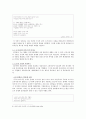 도시시의 전개와 이념 1930~1990년대 도시시의 특성  6페이지
