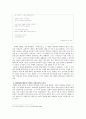 도시시의 전개와 이념 1930~1990년대 도시시의 특성  9페이지