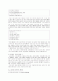 도시시의 전개와 이념 1930~1990년대 도시시의 특성  16페이지