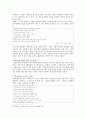 도시시의 전개와 이념 1930~1990년대 도시시의 특성  17페이지