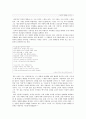 도시시의 전개와 이념 1930~1990년대 도시시의 특성  18페이지
