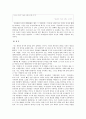 도시시의 전개와 이념 1930~1990년대 도시시의 특성  20페이지