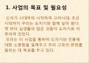 도자기 사업계획서 3페이지