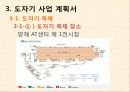 도자기 사업계획서 6페이지