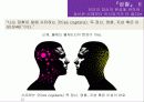 데카르트, 『성찰』Ⅰ, Ⅱ  7페이지