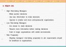 개인행동의 이해 47페이지