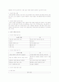 Dreikure의 자녀양육 원칙에서 논리적 귀결에 대한 개념을 논하고, 논리적귀결과 벌을 비교하여 서술 2페이지