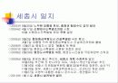 세종특별자치시 8페이지