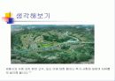 세종특별자치시 16페이지