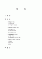 디자인 마케팅 3페이지