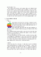 디자인 마케팅 11페이지