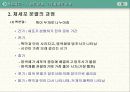 유전과 진화 6페이지