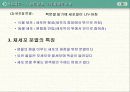 유전과 진화 7페이지