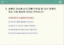 유전과 진화 27페이지