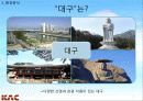 소원을 말해봐- 대구국제공항 활성화 방안 3페이지