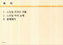 세계의 축제 조사-영국 런던 노팅힐 축제- 2페이지