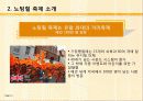 세계의 축제 조사-영국 런던 노팅힐 축제- 5페이지