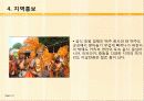 세계의 축제 조사-영국 런던 노팅힐 축제- 10페이지