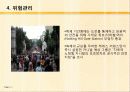 세계의 축제 조사-영국 런던 노팅힐 축제- 11페이지