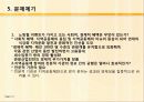 세계의 축제 조사-영국 런던 노팅힐 축제- 12페이지