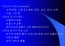 부검 (돌연사, SMDS, SIDS, 사후경과시간) 2페이지