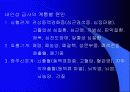 부검 (돌연사, SMDS, SIDS, 사후경과시간) 3페이지