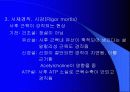부검 (돌연사, SMDS, SIDS, 사후경과시간) 13페이지