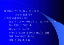 부검 (돌연사, SMDS, SIDS, 사후경과시간) 14페이지